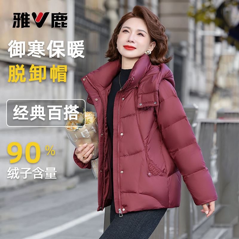 雅鹿2025秋冬季新款轻薄羽绒服女连帽百搭小个子大码时尚休闲外套