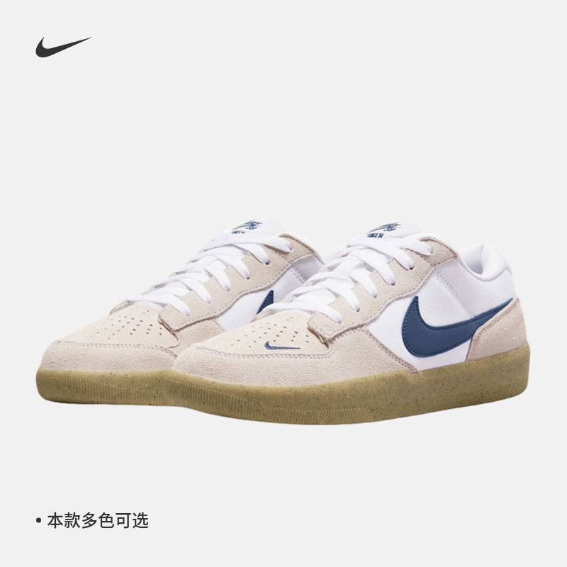 NIKE耐克男鞋2025夏日新款SB FORCE 58流光风运动休闲鞋经典板鞋
