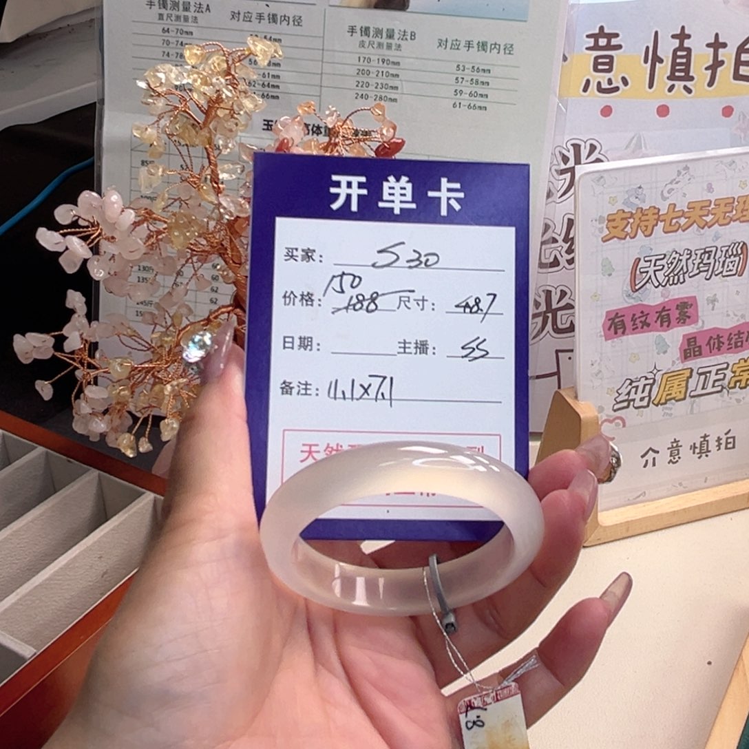 玛瑙/玉髓手镯未镶嵌