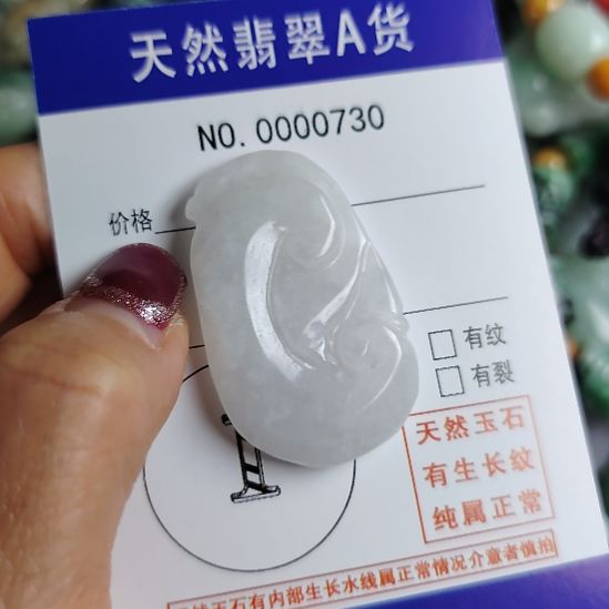 翡翠未镶嵌颈饰如意吊坠