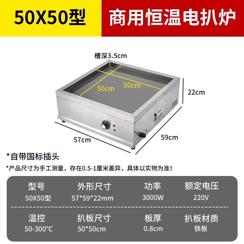 四面围堵用电款扒炉