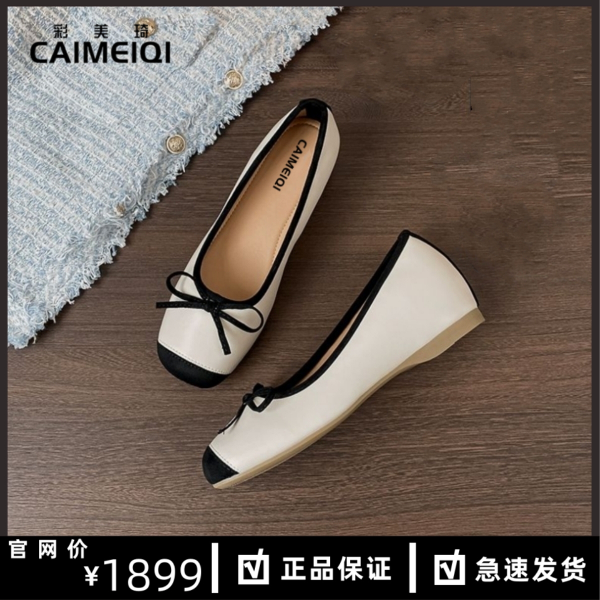 CAIMEIQI夏季2025新款4.5CM内增高包头半拖芭蕾单鞋女