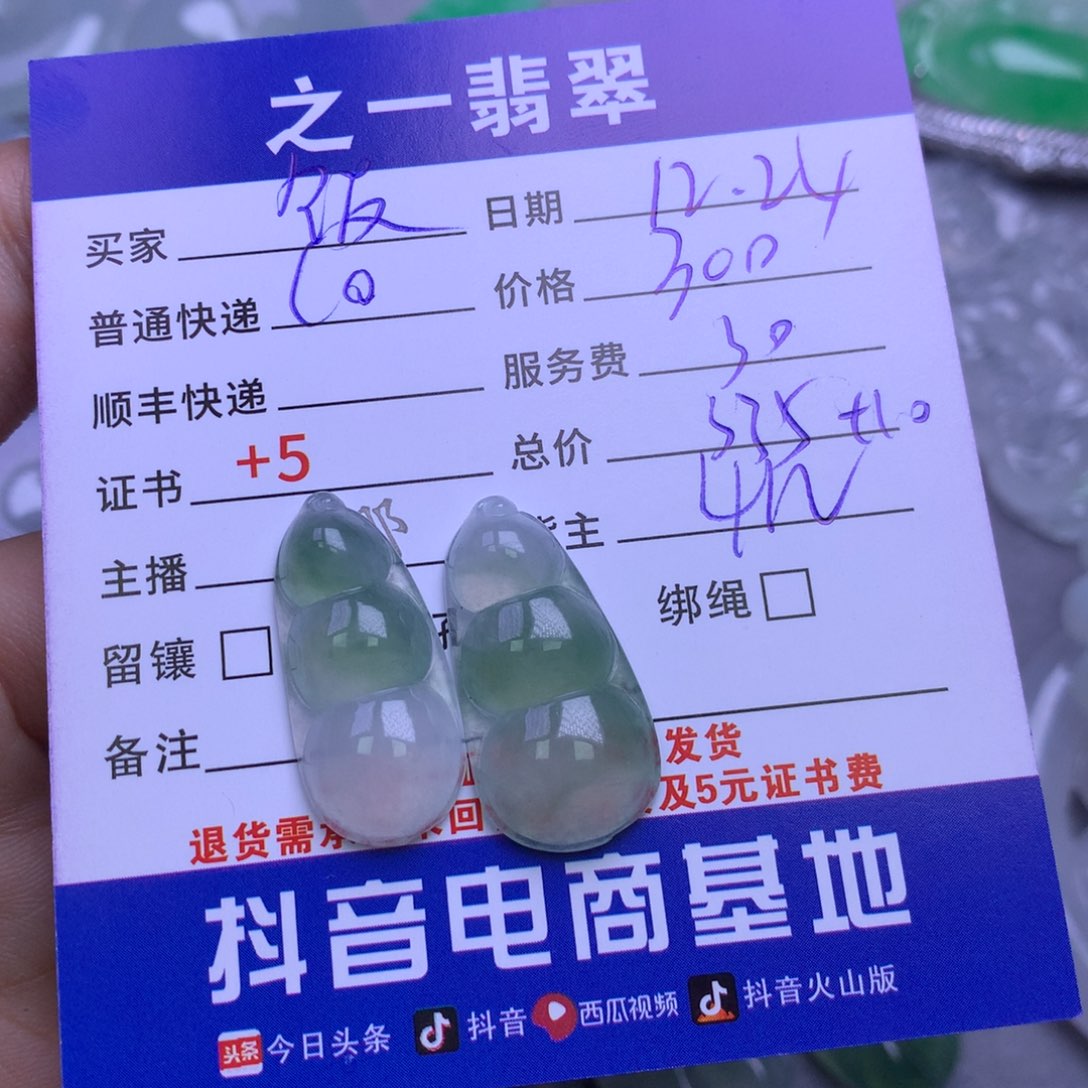 颈饰未镶嵌翡翠饭**人