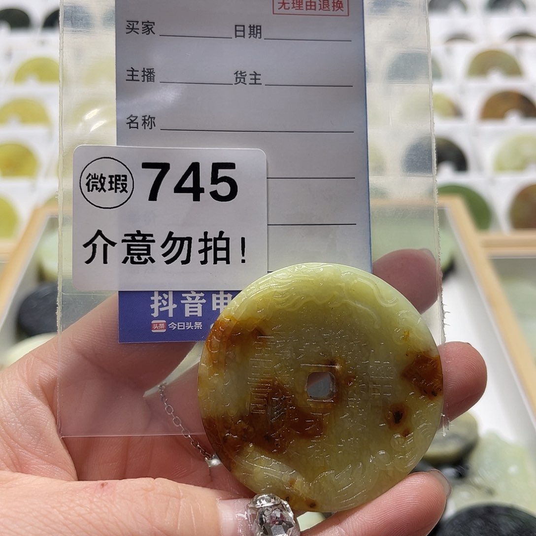 蛇纹石玉挂坠未镶嵌