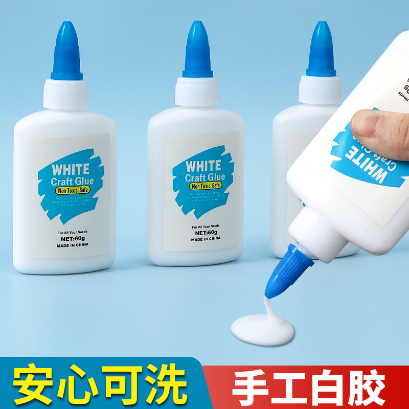 【团购专属】白乳胶儿童手工白胶木工胶学生创意制作DIY专用强力胶