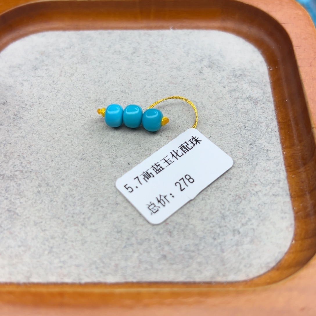 绿松石未镶嵌珠宝半成品