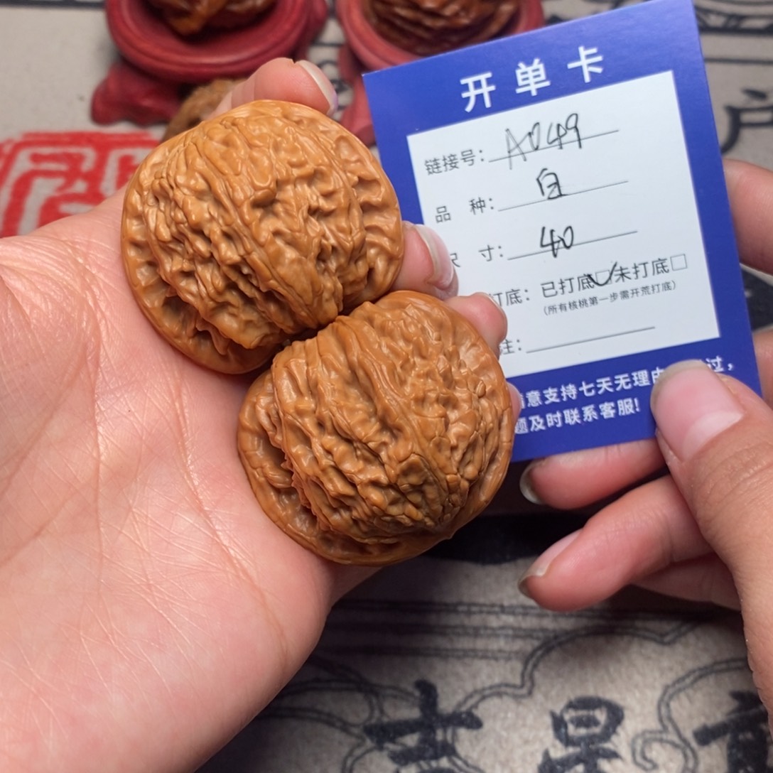 核桃文玩核桃闷白