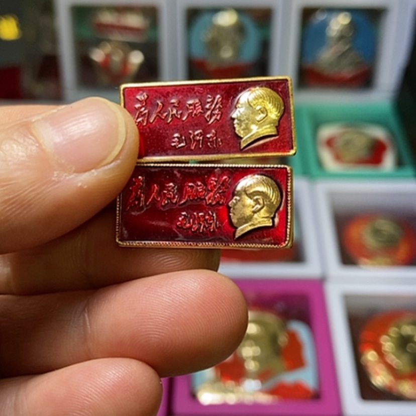 【闪购商品】铝六七十年代的2枚章