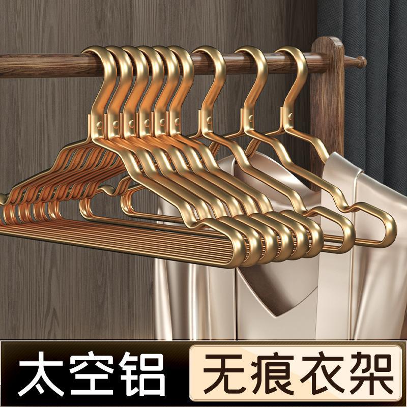 太空铝合金衣架家用挂衣无痕加厚加粗衣挂高档轻奢衣服撑子铝衣架