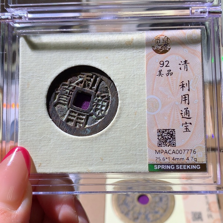 铜觅泉92利用 小凤