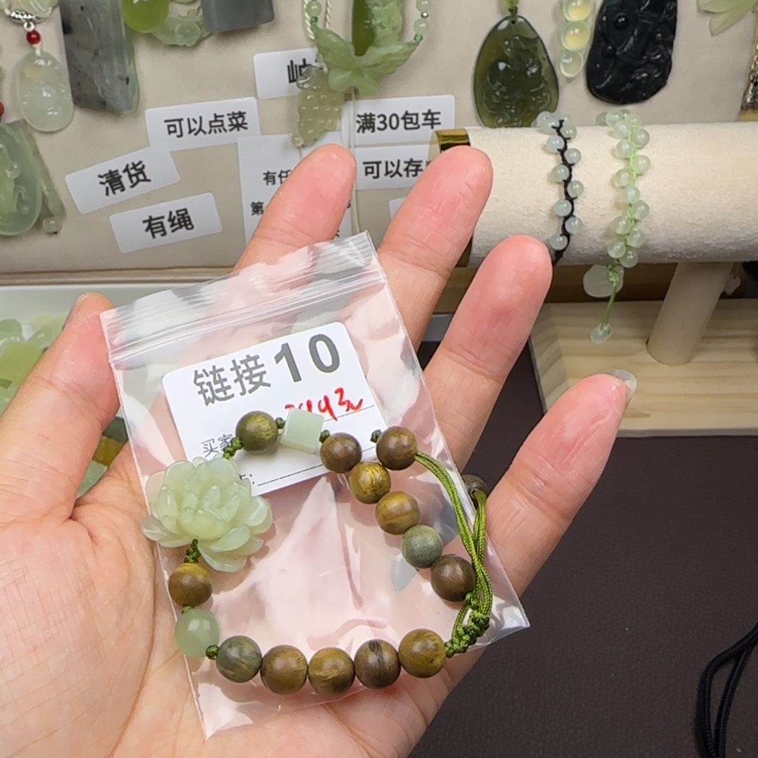 蛇纹石玉饰品未镶嵌