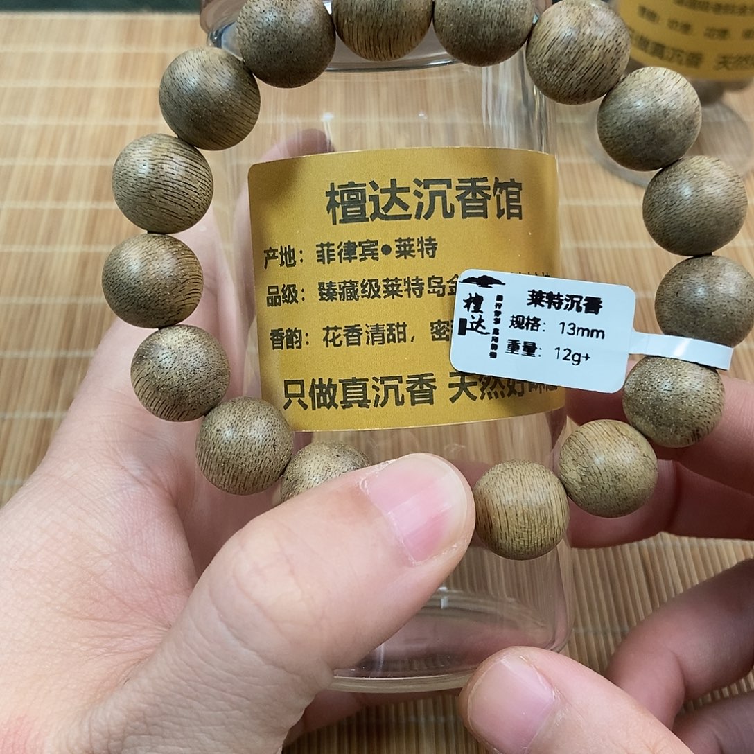 手串沉香莱特1.3  12克➕