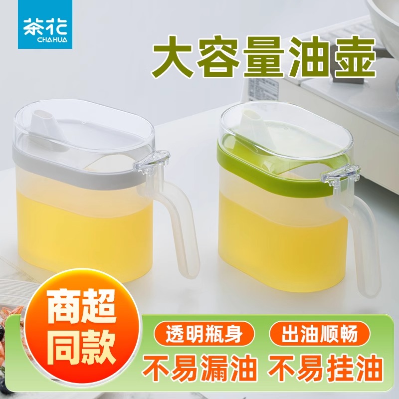 茶花油壶PP食品级调味壶防漏油瓶厨房用品大号酱调料盒子油罐醋瓶