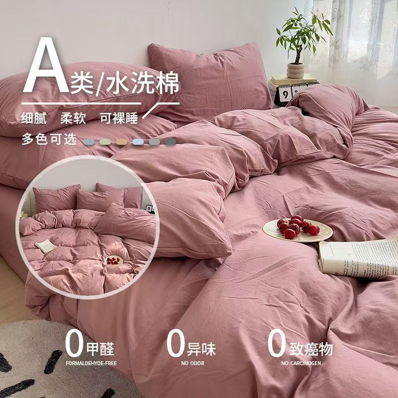 保暖床品套件蓝色四件套床上用品双人被床单单被水洗棉柔软简约