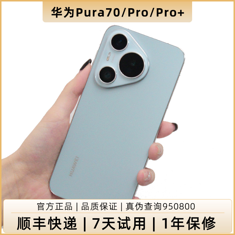 9新 Huawei/华为 P70二手手机超聚光微距长焦