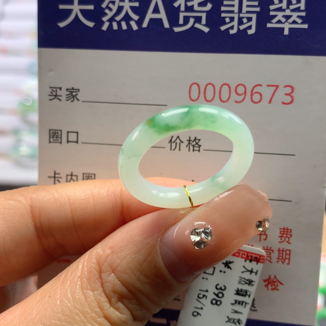 翡翠戒指未镶嵌15/16号