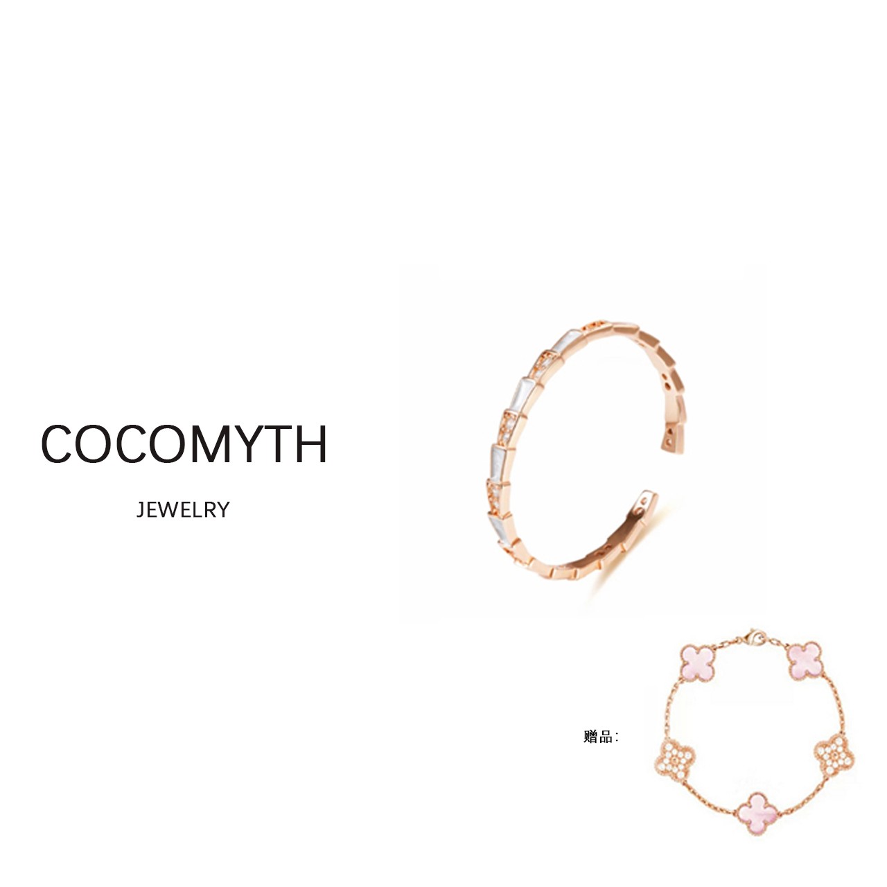 COCOMYTH 时尚开口鱼骨手镯+四色手链