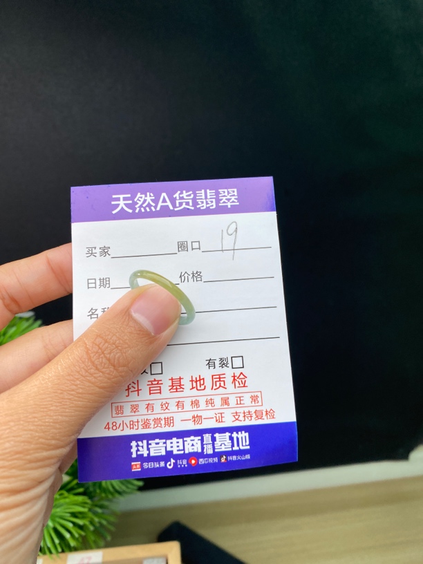 天然缅甸A货翡翠