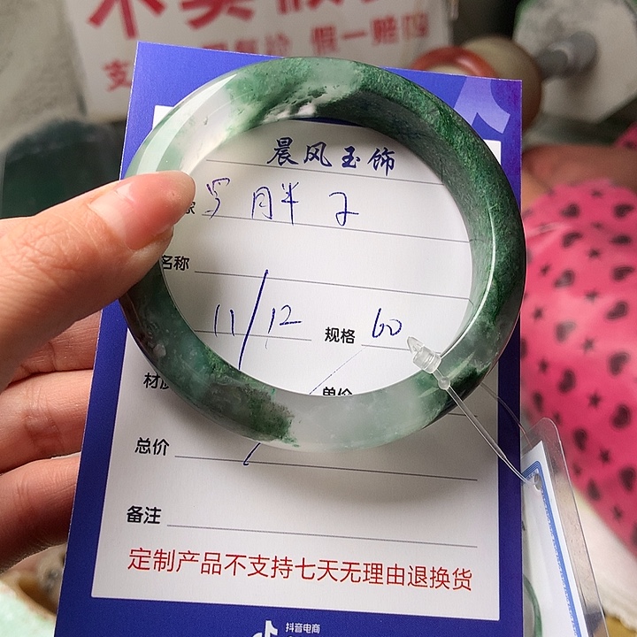 罗***子石英质玉未镶嵌手镯
