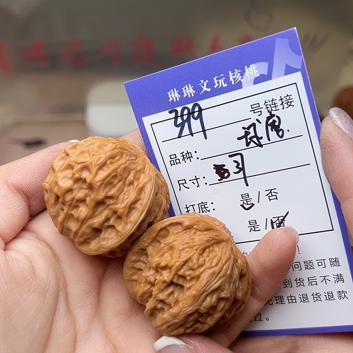 文玩核桃吊坠核桃399