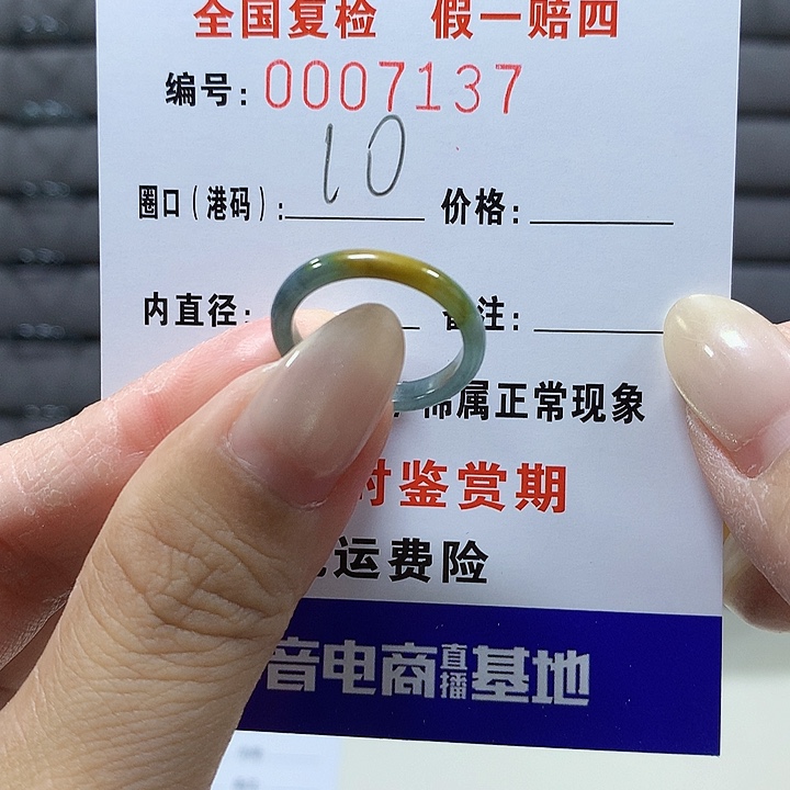 翡翠未镶嵌戒圈7137
