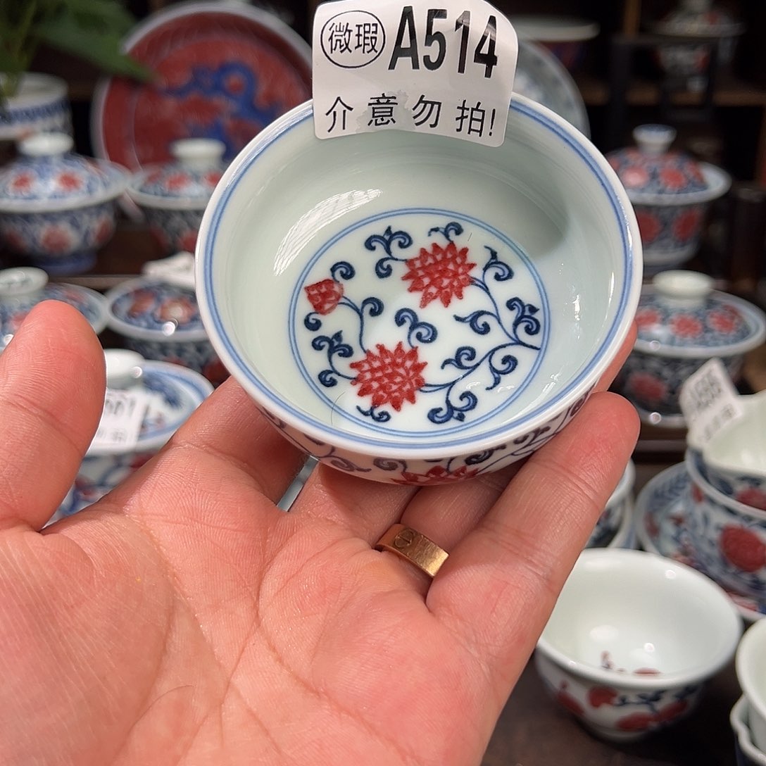 C***t景德镇高温原矿釉里红手绘514