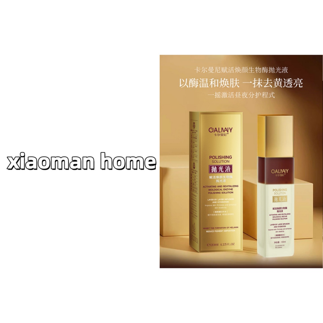 【卡】生物酶抛光液