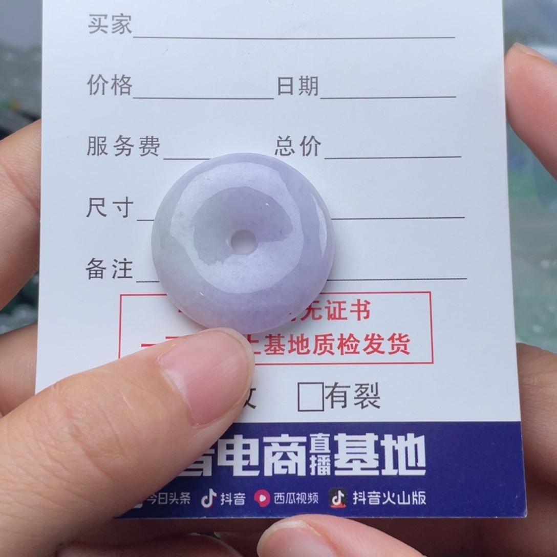 翡翠未镶嵌手链平安扣