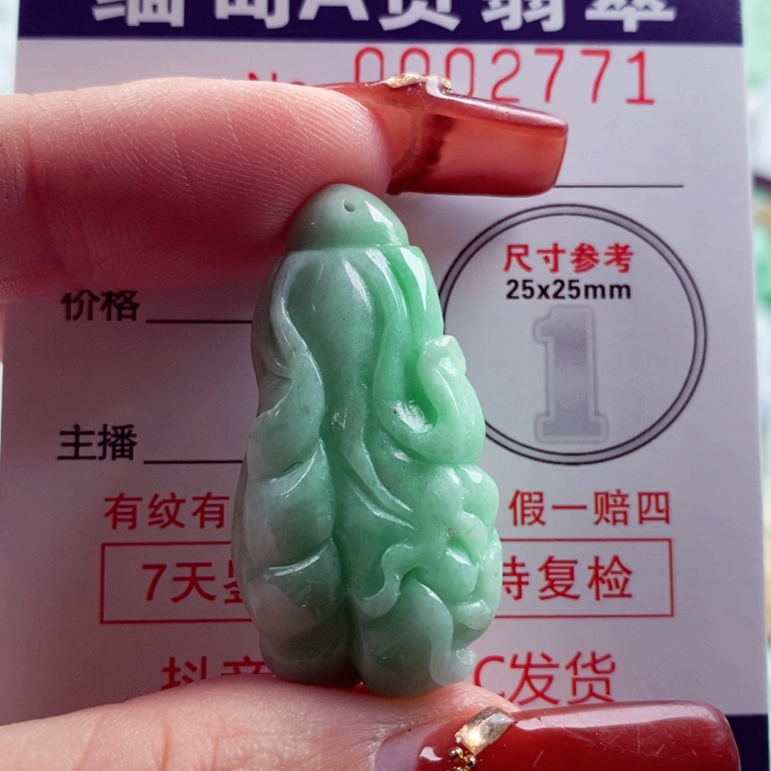 翡翠吊坠(不含链)未镶嵌