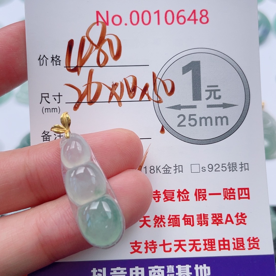 翡翠未镶嵌吊坠(不含链)