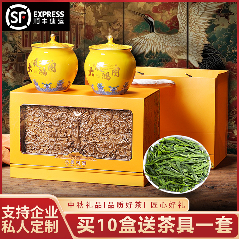 【拍10送茶具】高档陶瓷礼盒2025新茶豆香龙井茶叶礼盒装中秋送礼an