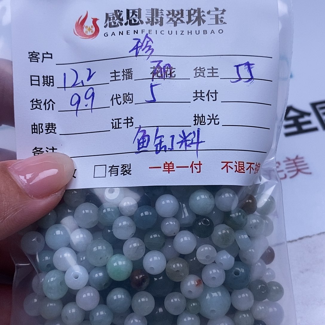 珍***翡翠散珠翡翠散珠