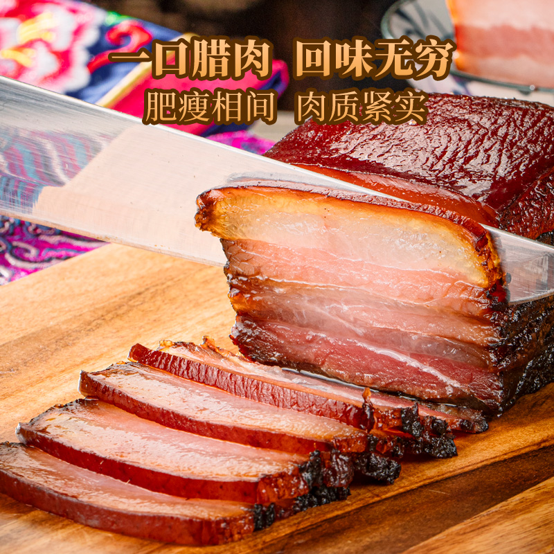 柴火烟熏五花肉腊肉肥而不腻瘦而不柴肉质紧实四川特产农村土猪