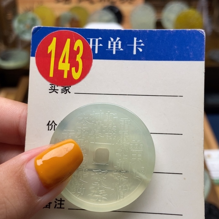 未镶嵌蛇纹石玉挂件凡****度
