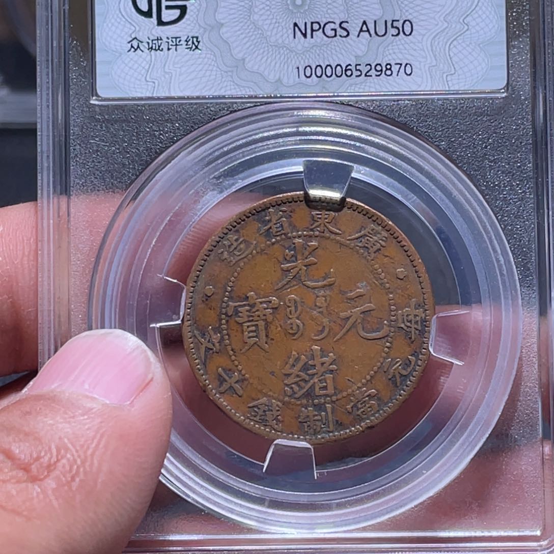 金属江南收藏江南柴9870