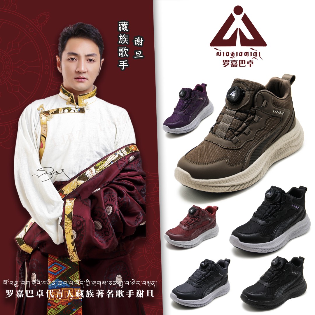 罗嘉巴卓【2506】春秋款 防滑轻便 高帮减震 中老年户外鞋