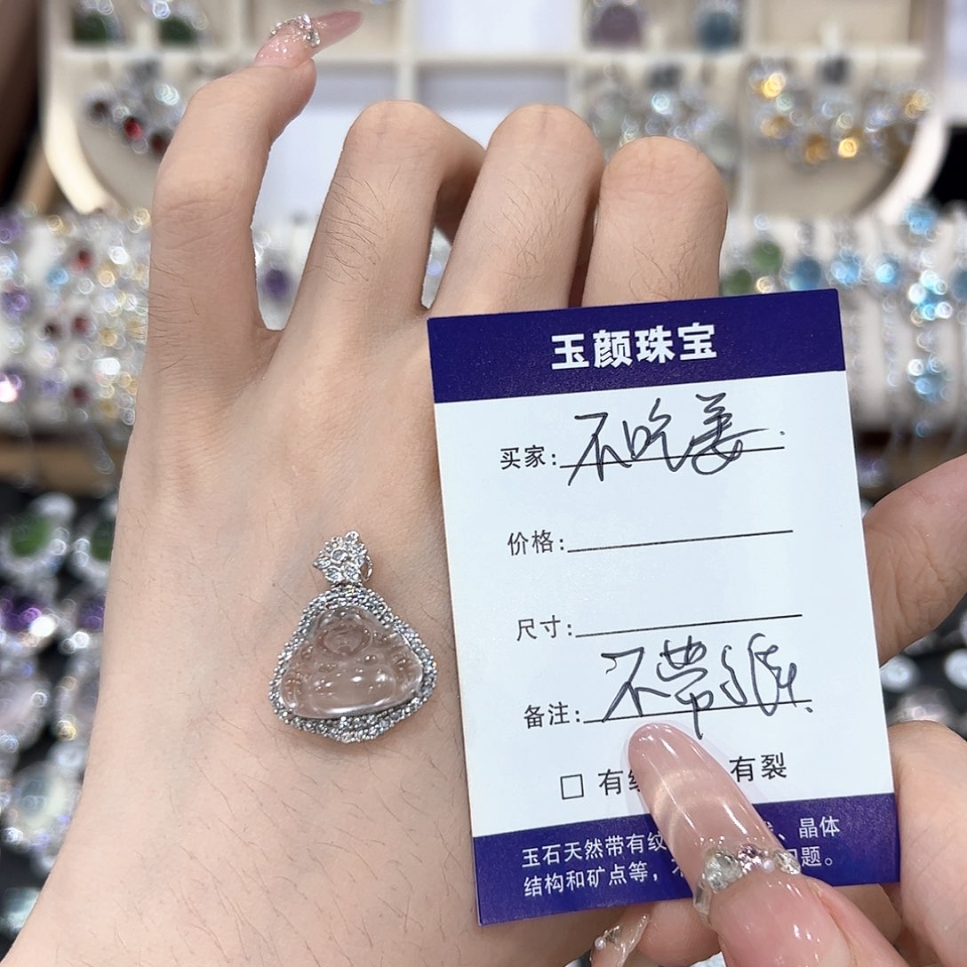 不***姜吊坠(赠链)银S925镶嵌石英质玉水沫子