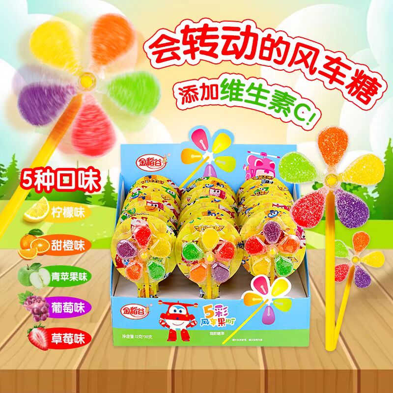 金稻谷风车糖五彩旋转棒棒糖果汁软糖美味节日糖果解馋小零食糖果