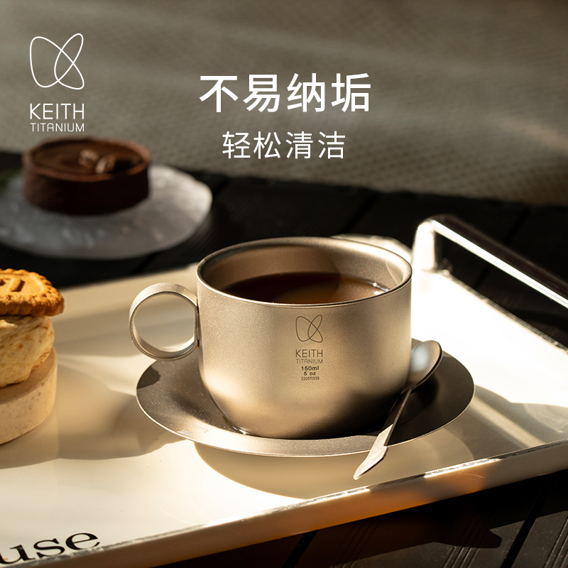 KEITH/铠斯纯钛咖啡杯纯钛杯杯碟奶杯套装茶具水杯精致室内家用