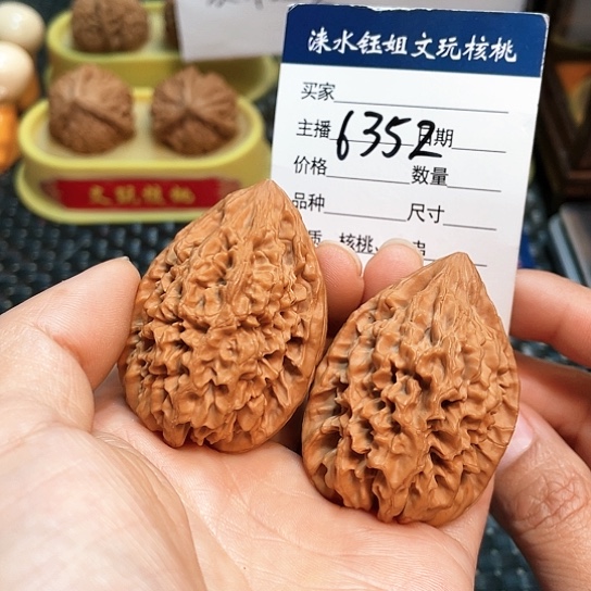 文玩核桃把件37全品招财鼠6352
