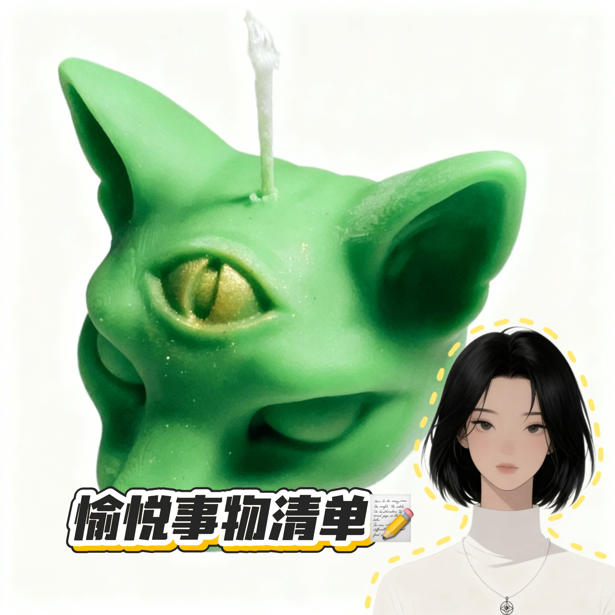 象森创意三眼猫头手作蜡烛