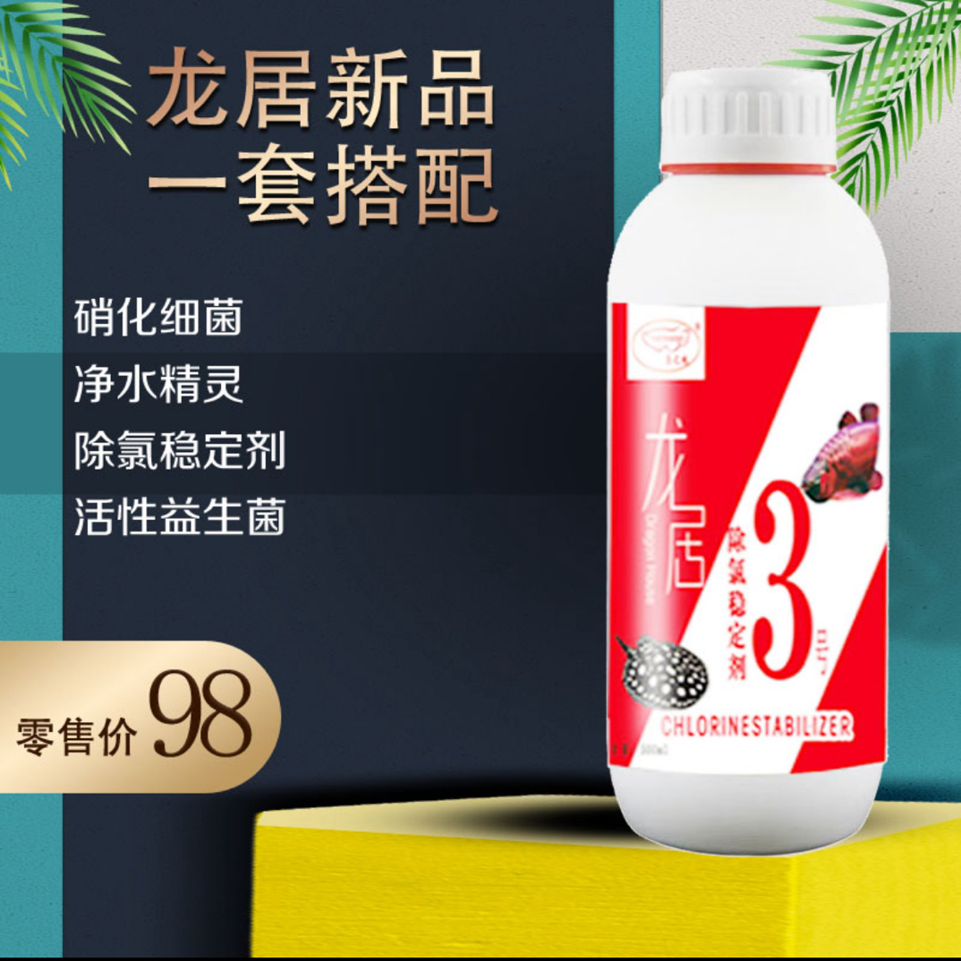 龙居活菌系列1000ML
