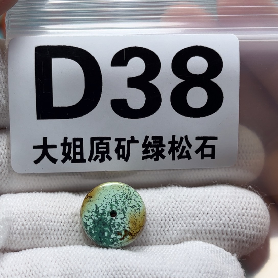 绿松石珠宝奇石未镶嵌五**钱