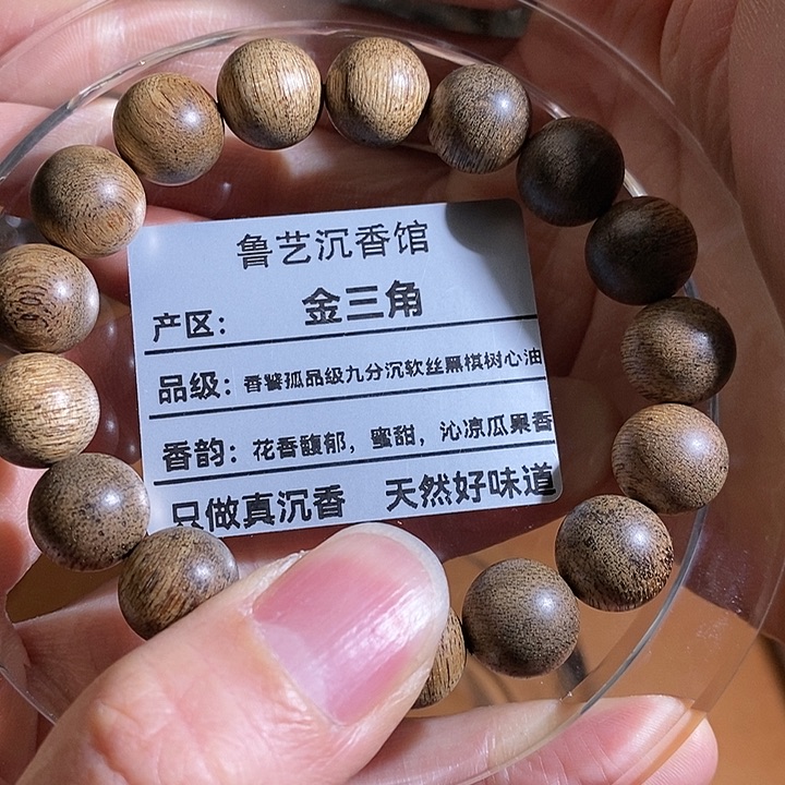 沉香手串天然野生沉香手串