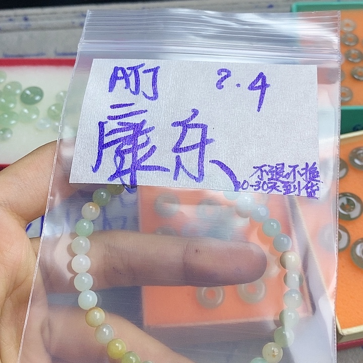 定制翡翠未镶嵌康*辛拍一发一