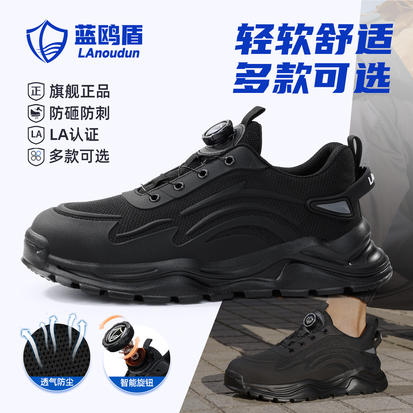 蓝鸥盾新款劳保鞋男新型冬季钢头防砸防刺电工绝缘防臭爆款防护鞋