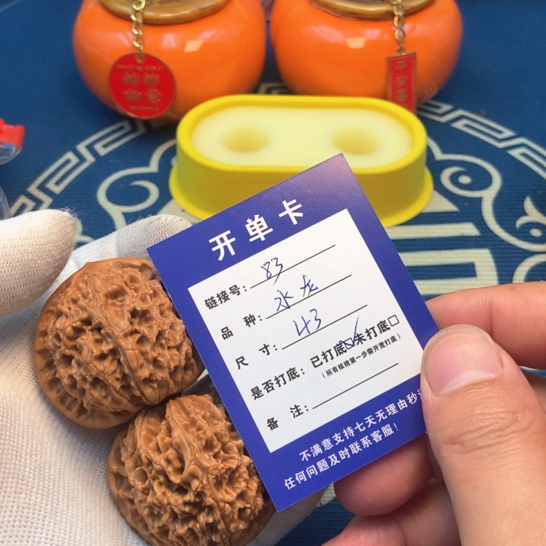 文玩核桃把件全场福利