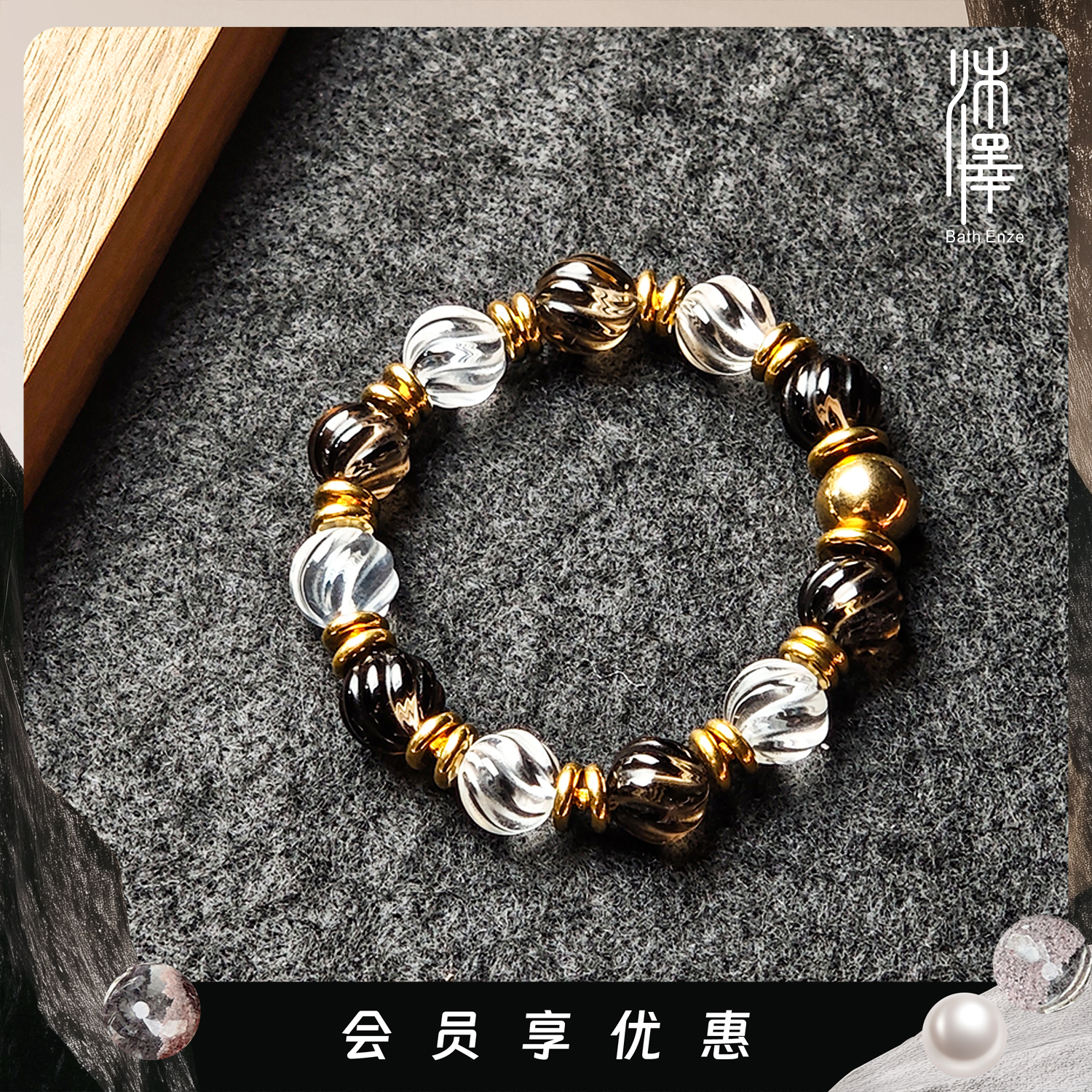 沐泽【薄烟叙事】12-13mm茶晶白水晶共生哲学手串（多样性发其一）