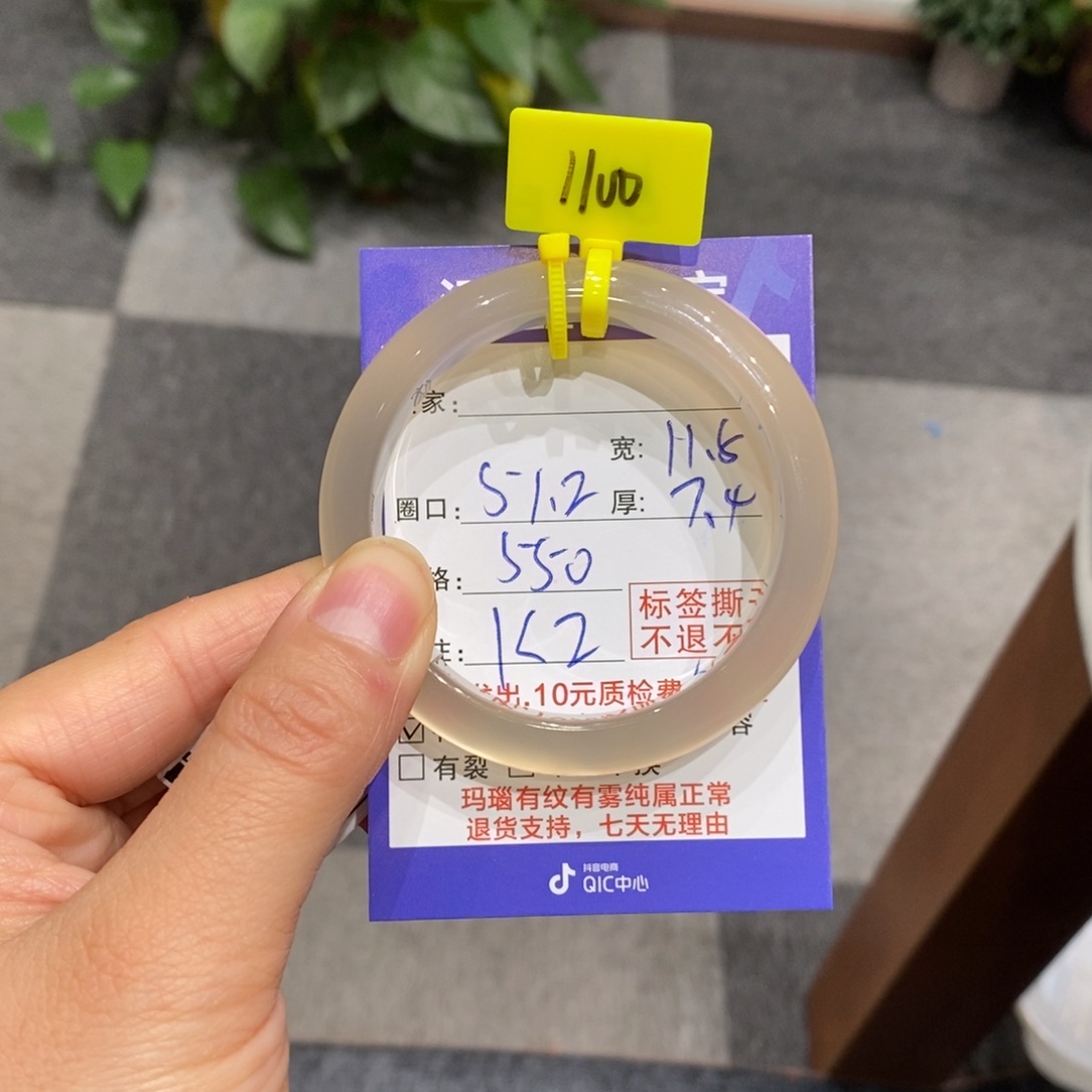 手镯玛瑙/玉髓未镶嵌