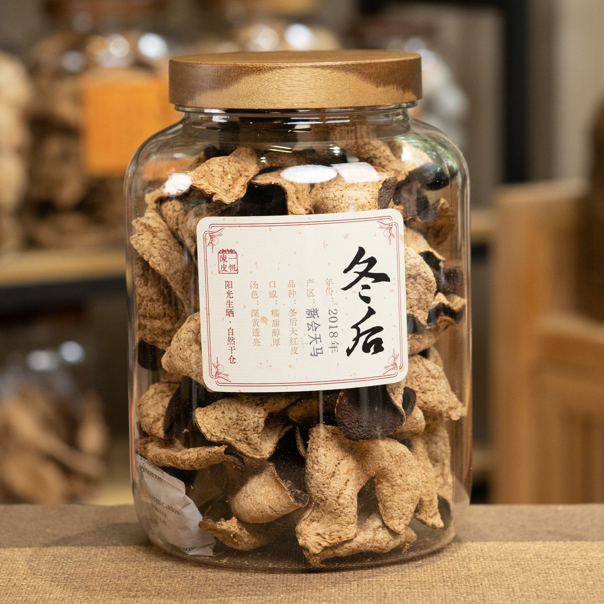 【2018年冬后大红皮 醇香糯甜】天马产区 新会陈皮 100g300g500g